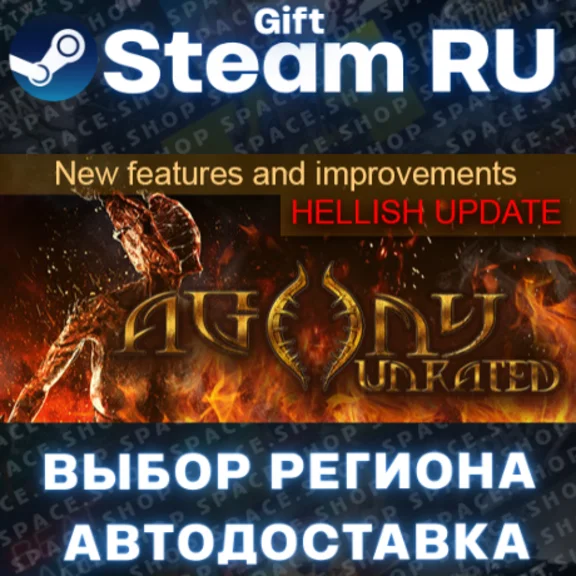 Agony UNRATED +ВЫБОР РЕГИОНА · STEAM RU · АВТОДОСТАВКА
