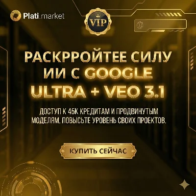🔥 GOOGLE ULTRA + VEO 3.1 | 45K CREDITS