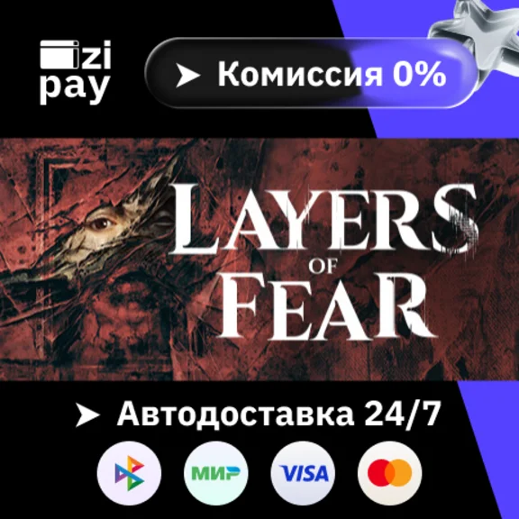 Layers of Fear гифт авто РФ+МИР