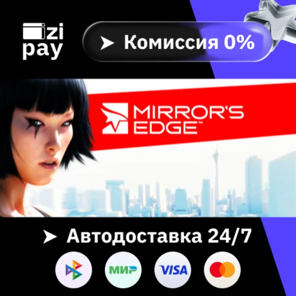 Mirror&acute;s Edge™ гифт авто РФ+МИР