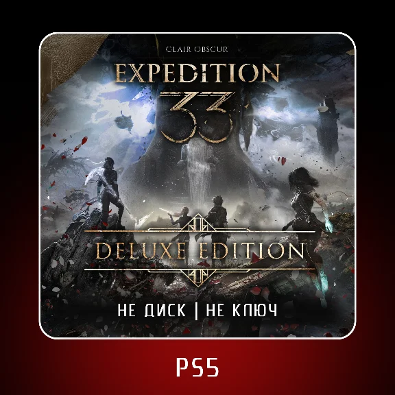 🎮 Clair Obscur: Expedition 33 ✨ PS5 | П2/П3