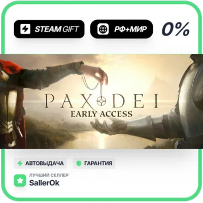 Pax Dei: Base Game • РФ + МИР • АВТО