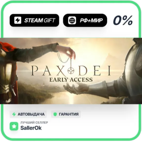 Pax Dei: Base Game • РФ + МИР • АВТО