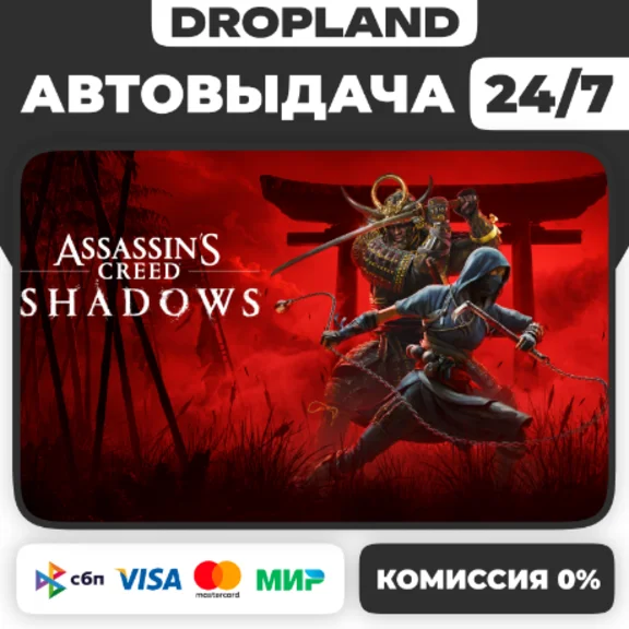 Assassin&acute;s Creed Shadows STEAM | АВТО | РУ+МИР