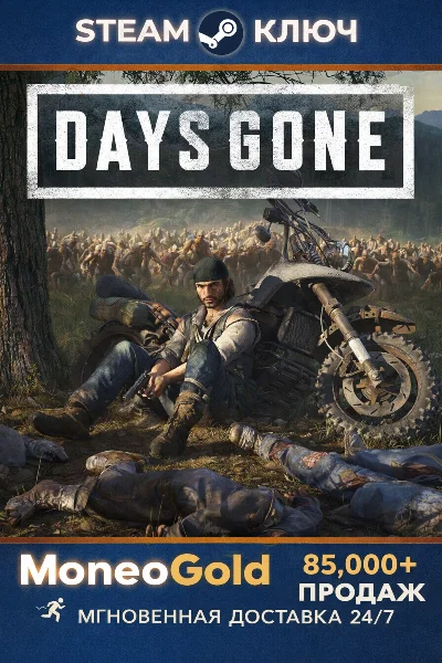 ✅ DAYS GONE STEAM RU+СНГ+ПОДАРКИ