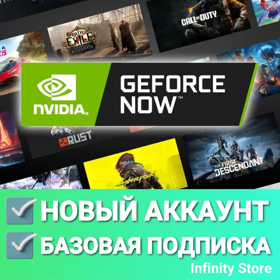 🔥 НОВЫЙ АККАУНТ GEFORCE NOW (Базовая подписка)