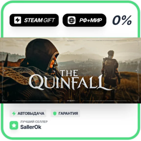 The Quinfall Standard Edition • RU + WORLD • AUTO