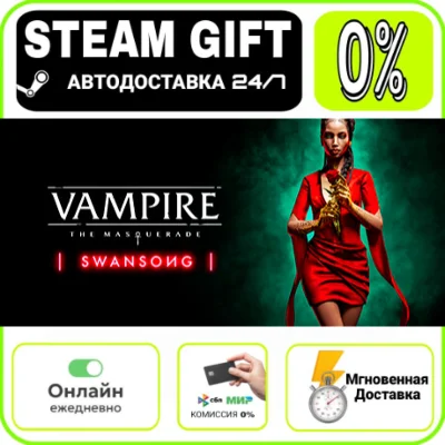 Vampire: The Masquerade - Swansong PRIMOGEN Edition | R