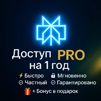 Perplexity AI Pro + Comet | 1 год | приватная | Легко