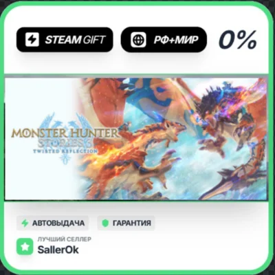 Twisted Reflection Deluxe Edition • РФ + МИР • АВТО