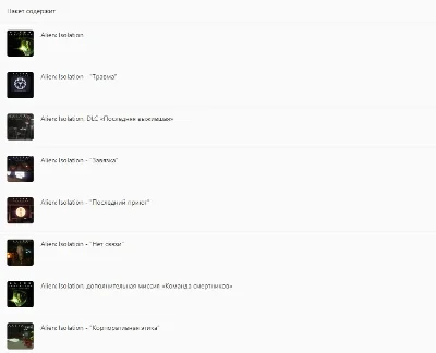 ✅❤️ALIEN: ISOLATION - THE COLLECTION❤️XBOX ONE|XS🔑КЛЮЧ