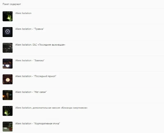 ✅❤️ALIEN: ISOLATION - THE COLLECTION❤️XBOX ONE|XS🔑КЛЮЧ