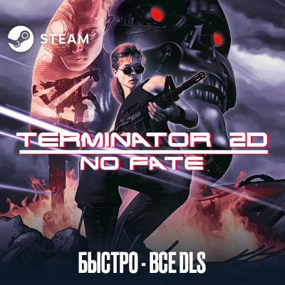 🟧Terminator 2D: NO FATE・STEAM・АККАУНТ・ОФФЛАЙН