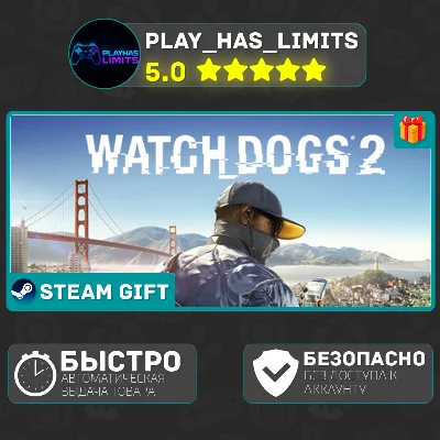 🎁Watch_Dogs 2 Gold Edition *RU/BY/UA/СНГ Steam Auto