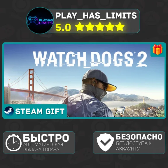 🎁Watch_Dogs 2 Gold Edition *RU/BY/UA/СНГ Steam Auto