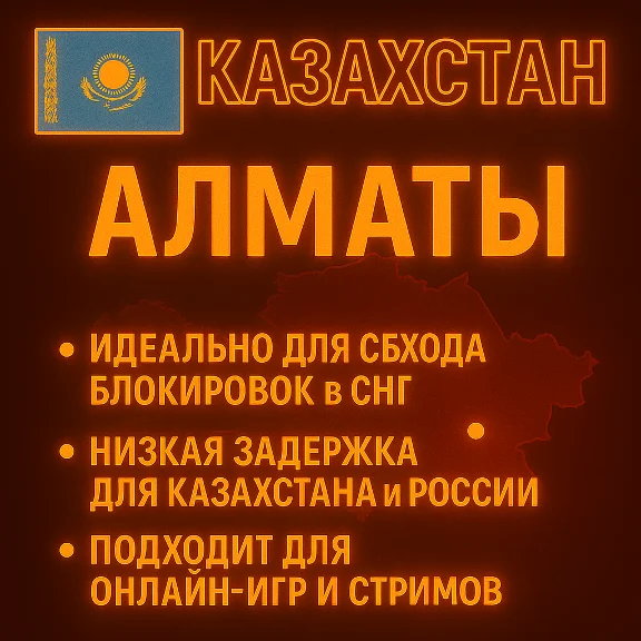 VPN VLESS | США ТУРЦИЯ КАЗАХСТАН ГЕРМАНИЯ ПРОКСИ HANMEW