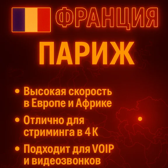 VPN VLESS | США ТУРЦИЯ КАЗАХСТАН ГЕРМАНИЯ ПРОКСИ HANMEW