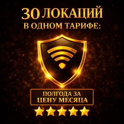 VPN VLESS | США ТУРЦИЯ КАЗАХСТАН ГЕРМАНИЯ ПРОКСИ HANMEW