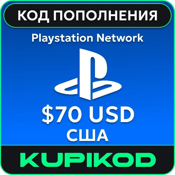 💥Пополнение PlayStation PSN USA карта 70 USD США💥