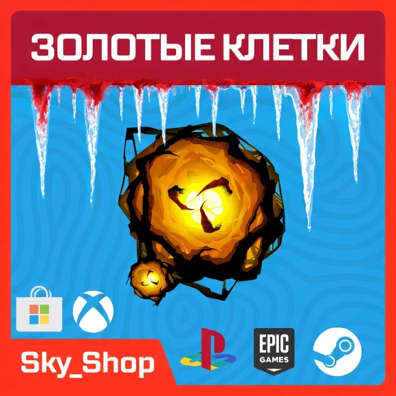 🟨 Золотые клетки | DBD | Любая платформа 🌟