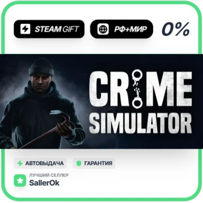 Crime Simulator • РФ + МИР • АВТО