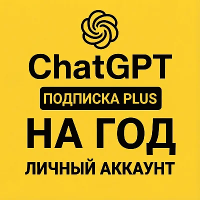 24/7 ChatGPT 5.2 PLUS 12 MONTHS | PRO | SORA | INSTANT