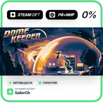 Dome Keeper • РФ + МИР • АВТО