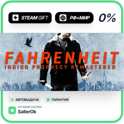 Fahrenheit: Indigo Prophecy Remastered • РФ + МИР • АВТ