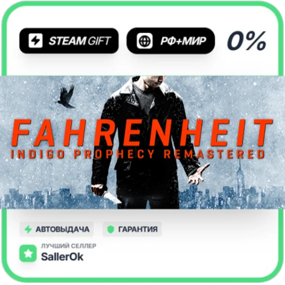 Fahrenheit: Indigo Prophecy Remastered • РФ + МИР • АВТ