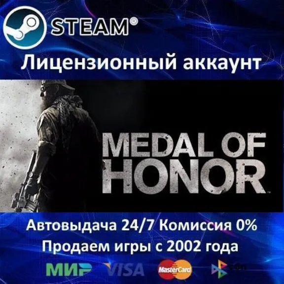 ✅Medal of Honor + Warfighter + Allied Assault - EA APP - 0% КАРТЫ + АКЦИЯ