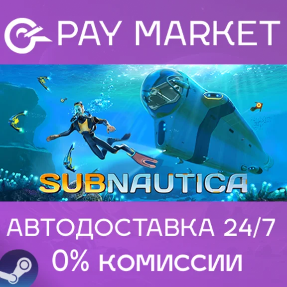 ⚡️Steam gift Russia - Subnautica | AUTODELIVERY