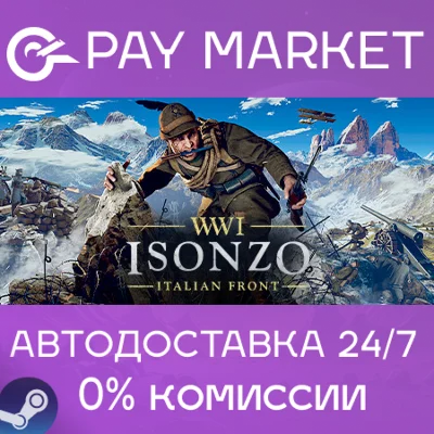 ⚡️Isonzo | АВТОДОСТАВКА [Россия - Steam Gift]