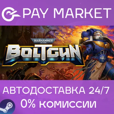 ⚡️Warhammer 40,000: Boltgun | АВТО [Россия Steam Gift]