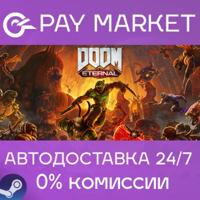 ⚡️Steam gift Russia - DOOM Eternal | AUTODELIVERY
