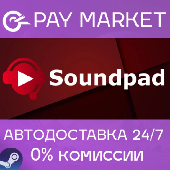 ⚡️Steam gift Russia - Soundpad | AUTODELIVERY