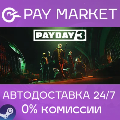 ⚡️PAYDAY 3 | АВТОДОСТАВКА [Россия Steam Gift]