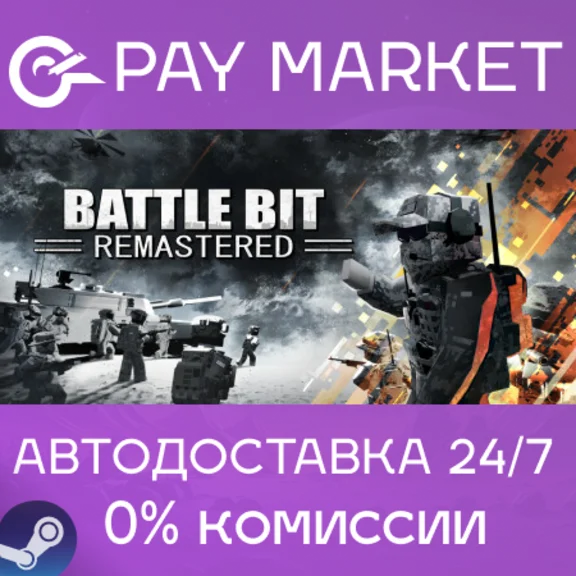 ⚡️Steam Russia - BattleBit Remastered | AUTODELIVERY