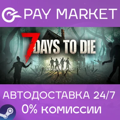 ⚡️Steam gift Russia - 7 Days to Die | AUTODELIVERY