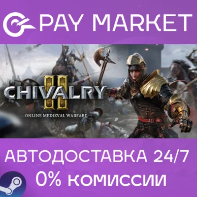 ⚡️Steam gift Russia - Chivalry 2 | AUTODELIVERY