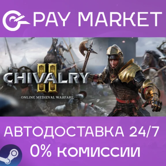 ⚡️Steam gift Russia - Chivalry 2 | AUTODELIVERY