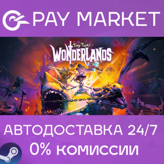 ⚡️Tiny Tina&acute;s Wonderlands | АВТОДОСТАВКА [Россия Steam]