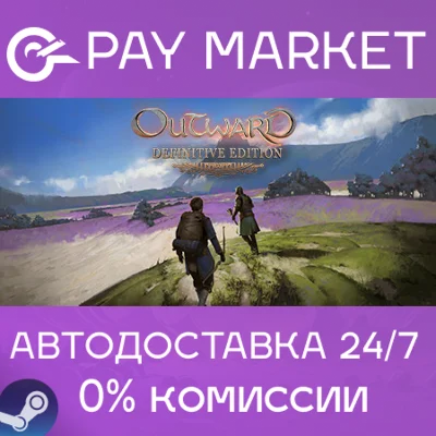 ⚡️Outward Definitive Edition| АВТОДОСТАВКА|Россия Steam
