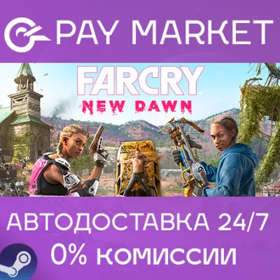 ⚡️Steam gift Russia - Far Cry New Dawn | AUTODELIVERY