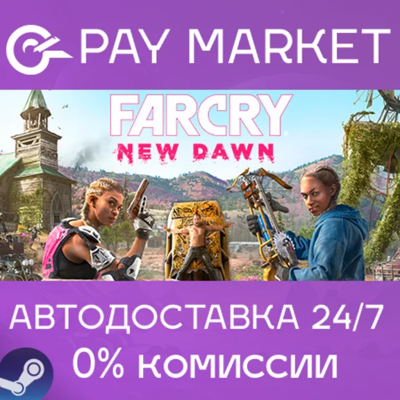 ⚡️Steam gift Russia - Far Cry New Dawn | AUTODELIVERY