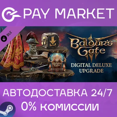⚡️Baldur&acute;s Gate 3 - Digital Deluxe Edition DLC | АВТО