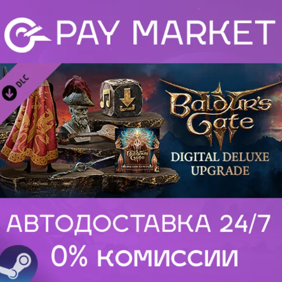 ⚡️Baldur&acute;s Gate 3 - Digital Deluxe Edition DLC | АВТО