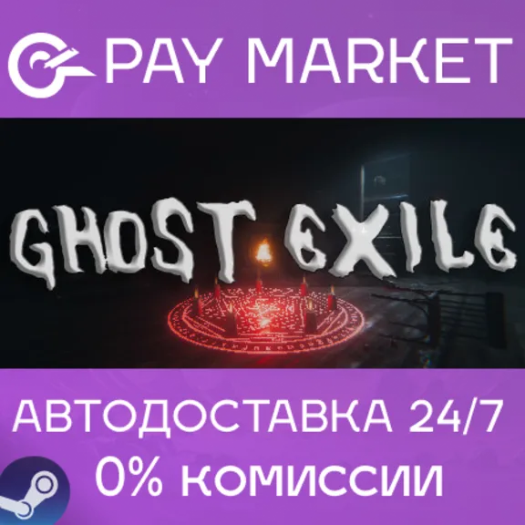 ⚡️Steam gift Russia - Ghost Exile | AUTODELIVERY