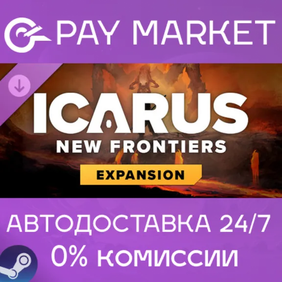 ⚡️Icarus: New Frontiers | АВТОДОСТАВКА [Россия Steam]