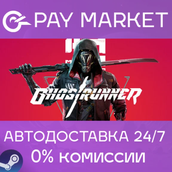 ⚡️Ghostrunner | АВТОДОСТАВКА [Россия - Steam Gift]