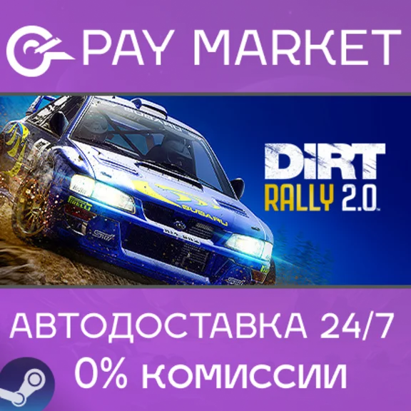 ⚡️DiRT Rally 2.0 | АВТОДОСТАВКА [Россия Steam Gift]